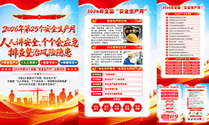 2026�갲ȫ�����»�һ�PSDԴ�ļ�