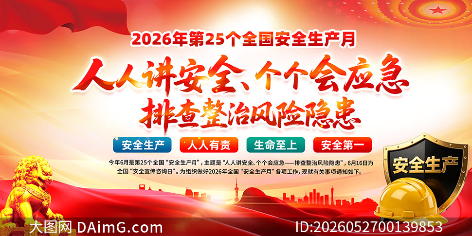 2026���25����ȫ������չ��PSD�ֲ��ز�