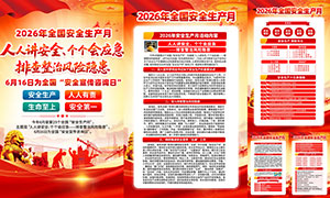 2026�갲ȫ������֪ʶ�һ�PSD�ز�