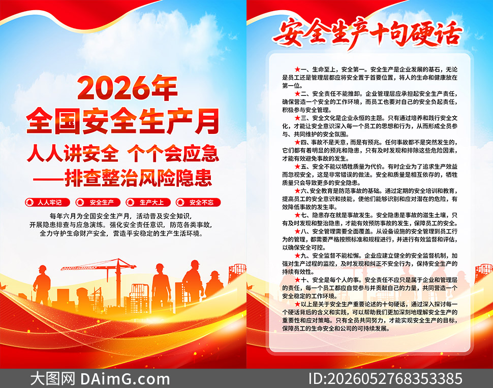 2026��ȫ����ȫ�����º�����ͼPSD�ز�