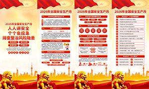 2026��ȫ����ȫ����������չ��PSD�ز�