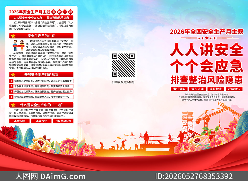 2026��ȫ����ȫ�����»��������ҳ