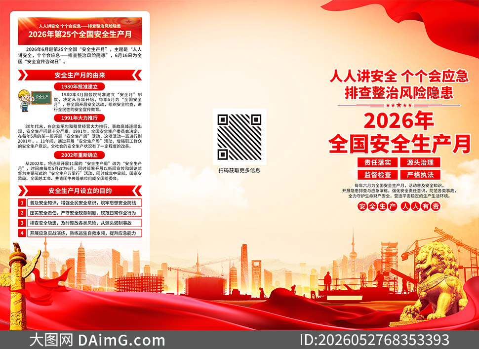 2026���25����ȫ������������ҳ�ز�