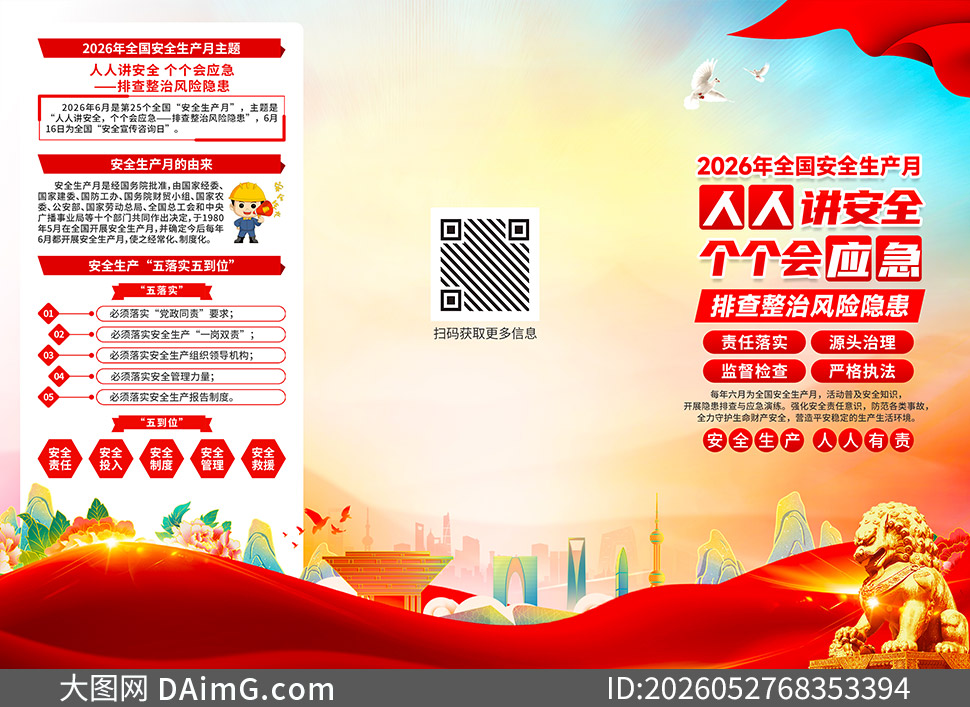 2026�갲ȫ�����»������ҳPSD�ز�