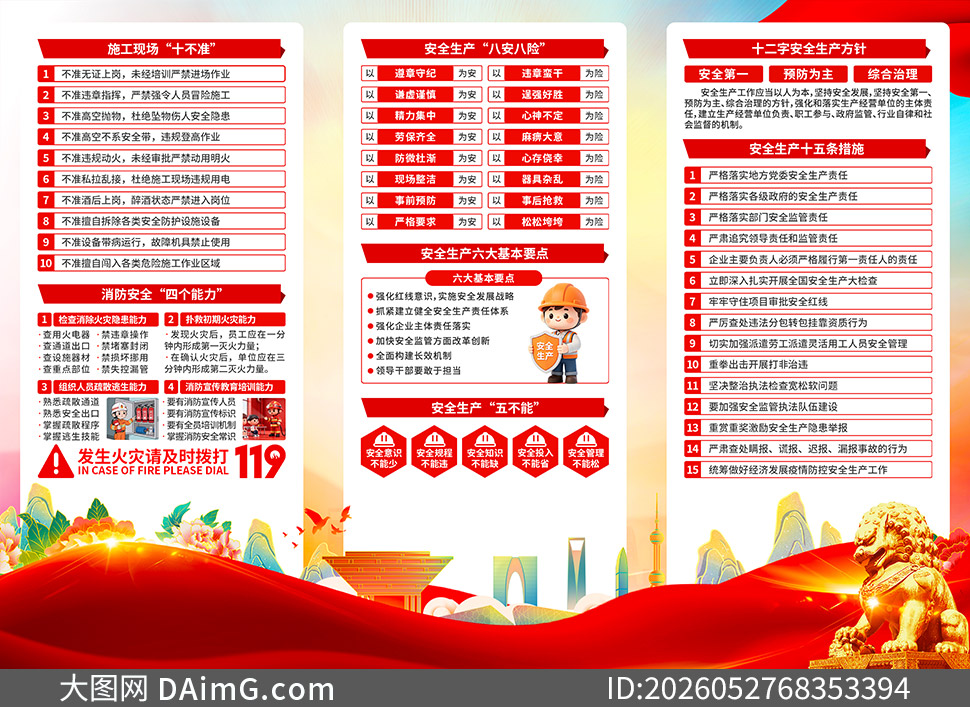 2026�갲ȫ�����»������ҳPSD�ز�