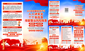 2026���25����ȫ����������ҳPSD�ز�