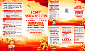 2026��25����ȫ�����»��ҳPSD�ز�