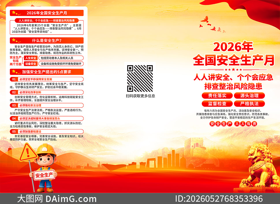 2026��25����ȫ�����»��ҳPSD�ز�
