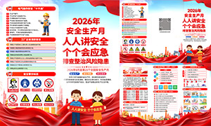 2026��ȫ����ȫ�����»��������ҳ