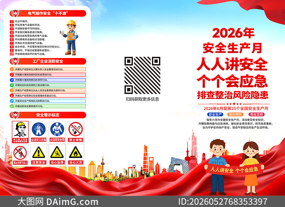 2026��ȫ����ȫ�����»��������ҳ