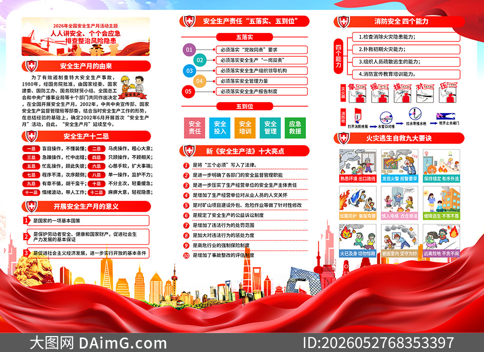 2026��ȫ����ȫ�����»��������ҳ