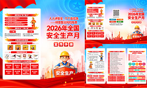 2026���25����ȫ������������ҳ�ֲ�