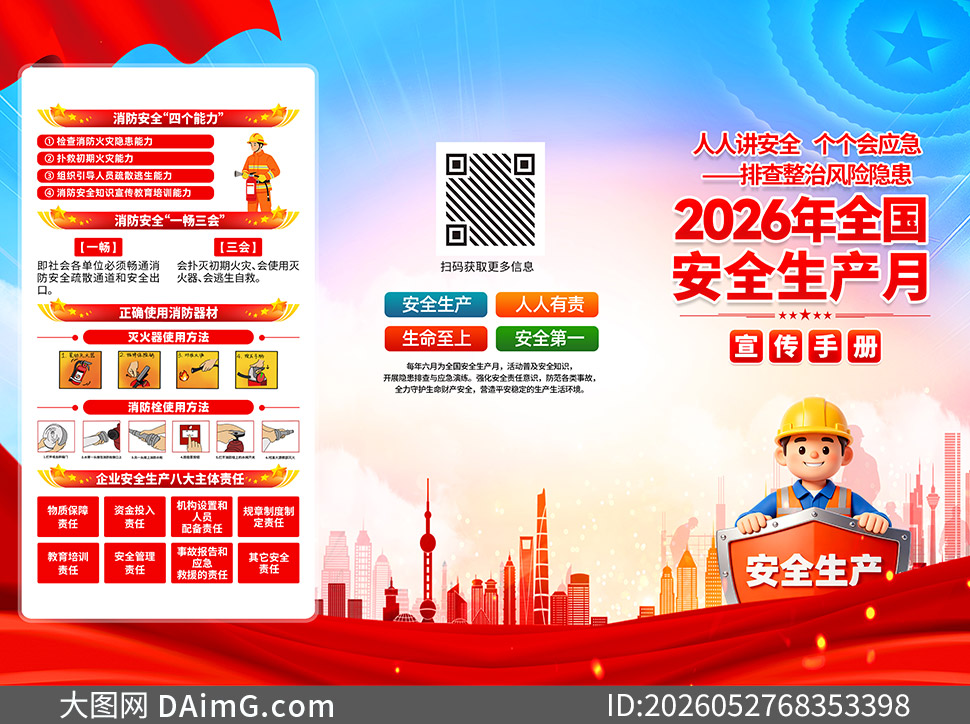 2026���25����ȫ������������ҳ�ֲ�