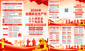 2026���25����ȫ�����»��ҳ�ز�