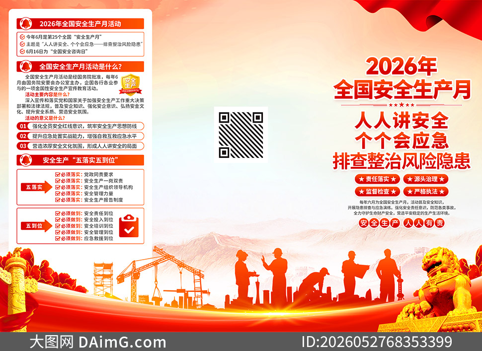 2026���25����ȫ�����»��ҳ�ز�
