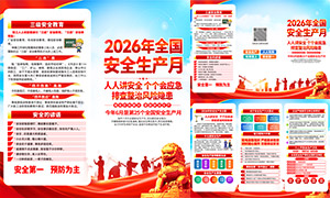 2026ȫ����ȫ������������ҳ�ֲ�