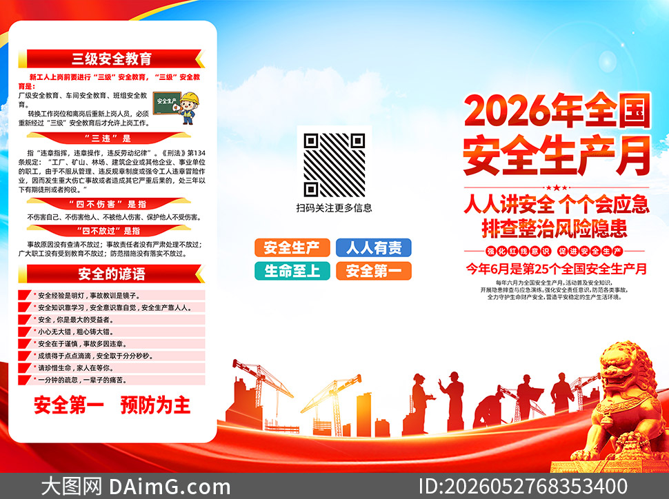 2026ȫ����ȫ������������ҳ�ֲ�