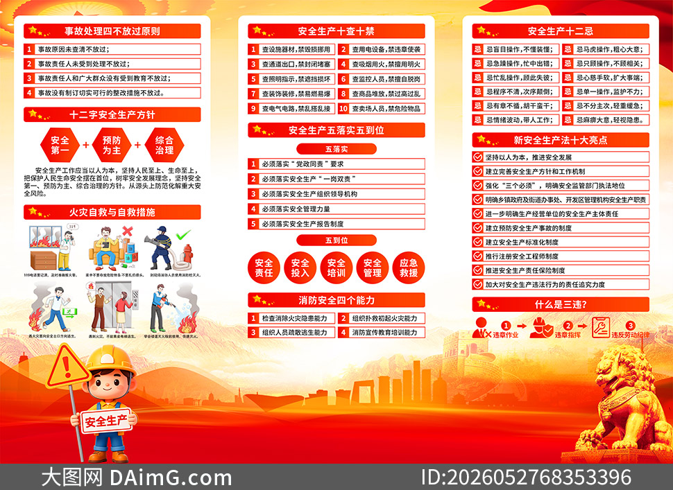 2026��25����ȫ�����»��ҳPSD�ز�