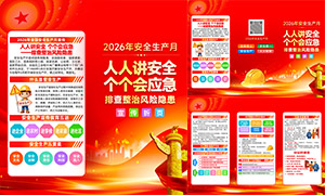 ��ɫ2026�갲ȫ������������ҳPSD�ز�