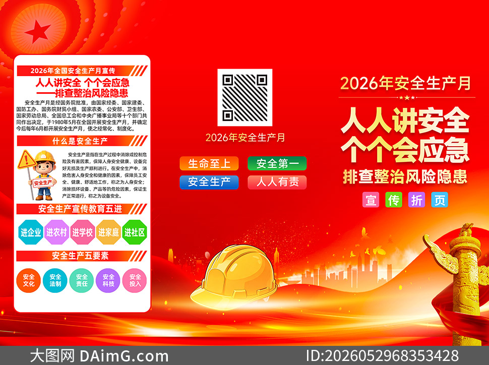 ��ɫ2026�갲ȫ������������ҳPSD�ز�