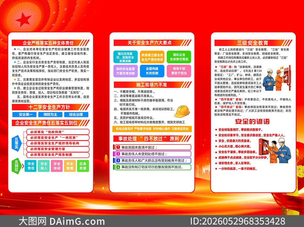 ��ɫ2026�갲ȫ������������ҳPSD�ز�