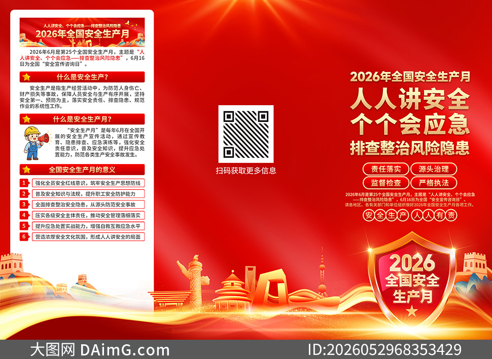 2026��25����ȫ�����»����ҳ�ز�
