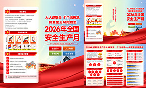 2026��ȫ����ȫ�����»������ҳ�ز�