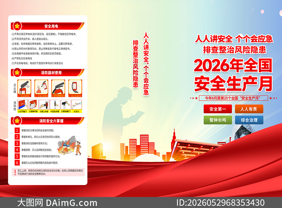 2026��ȫ����ȫ�����»������ҳ�ز�