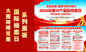 2026����ʵ�����չ�����PSDԴ�ļ�