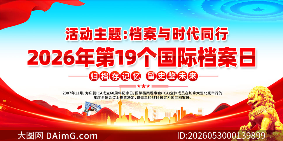 2026����ʵ�����չ�����PSDԴ�ļ�
