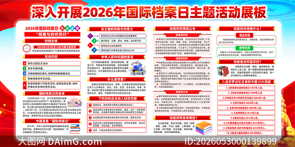 2026����ʵ�����չ�����PSDԴ�ļ�