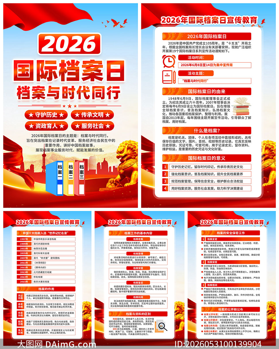 2026���19�����ʵ����ջ��ͼPSD�ز�