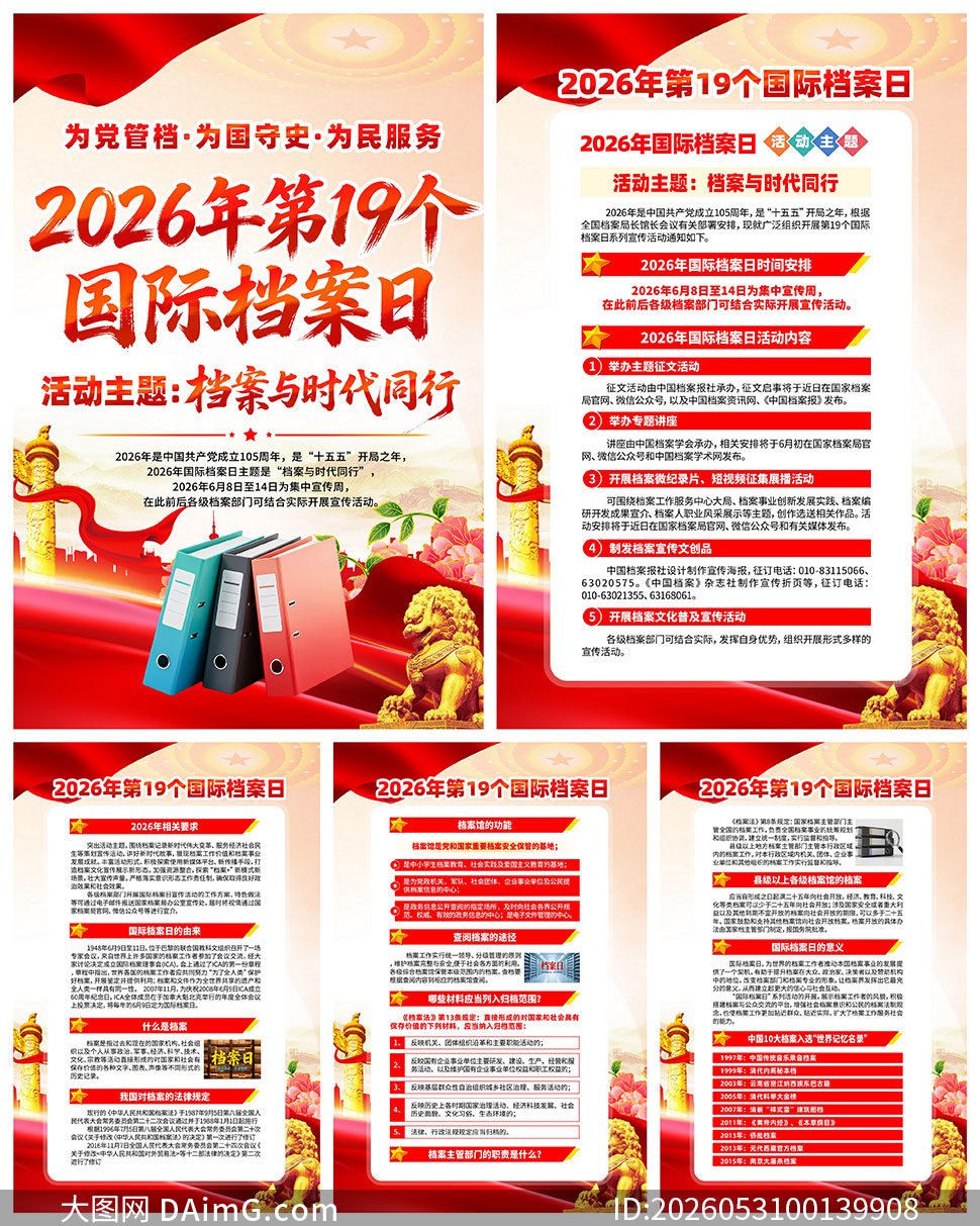 2026����ʵ�����������ͼPSDԴ�ļ�