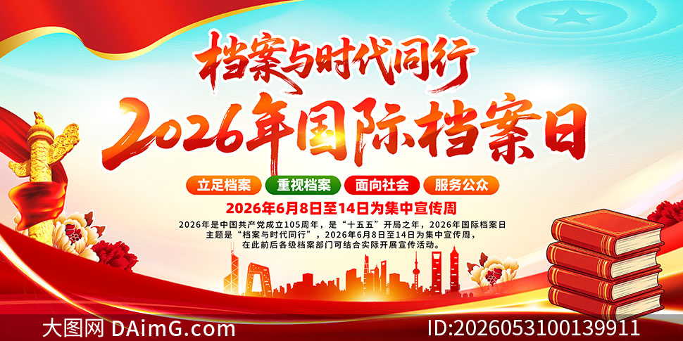 2026����ʵ����ջ������PSDģ��