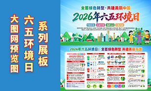 2026�����廷��������չ��PSD�ز�