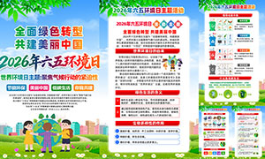 2026�����廷���ջ��ͼPSD�ز�