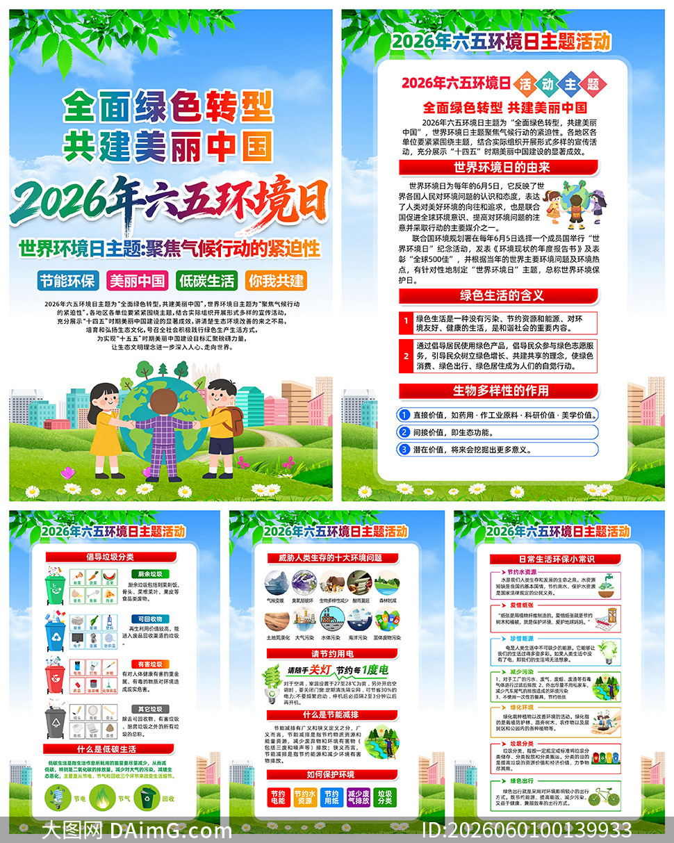 2026�����廷���ջ��ͼPSD�ز�