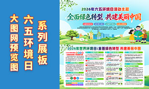 2026���������绷����չ��PSD�ز�