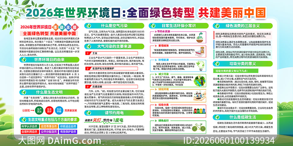 2026���������绷����չ��PSD�ز�
