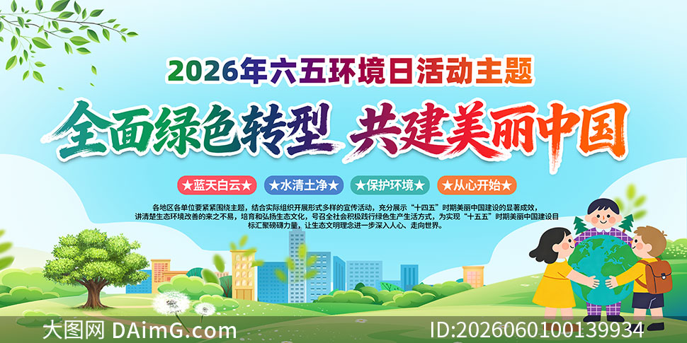 2026���������绷����չ��PSD�ز�