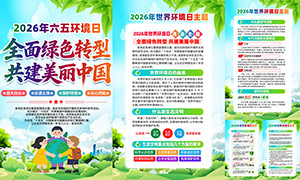 2026�����廷����������ͼPSD�ز�