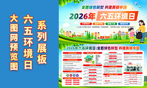 2026�����绷��������չ��PSD�ز�