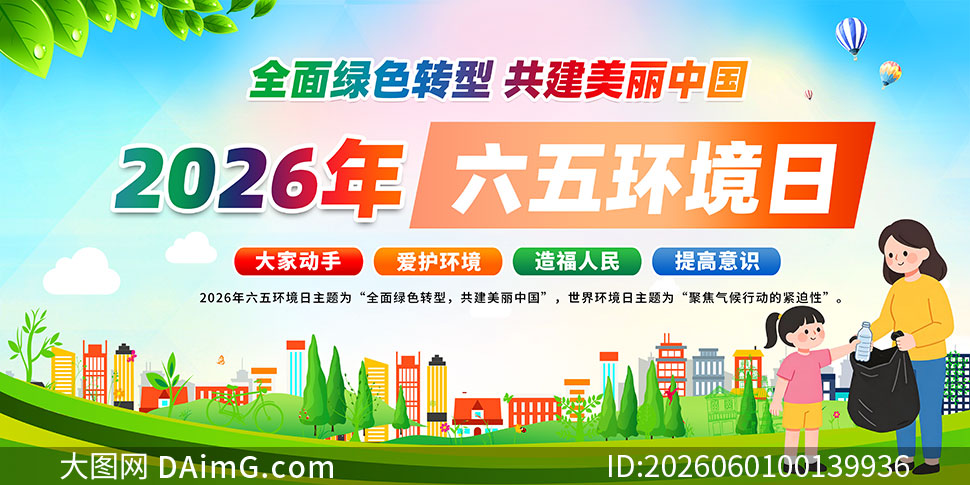 2026�����绷��������չ��PSD�ز�
