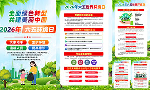 2026�����绷���ջ��ͼPSD�ز�