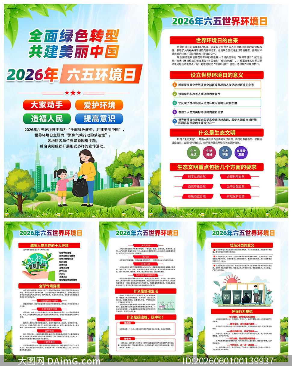 2026�����绷���ջ��ͼPSD�ز�