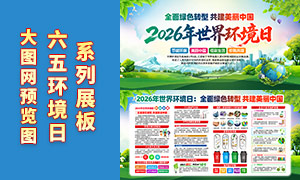 2026�����绷��������չ��PSD�ز�