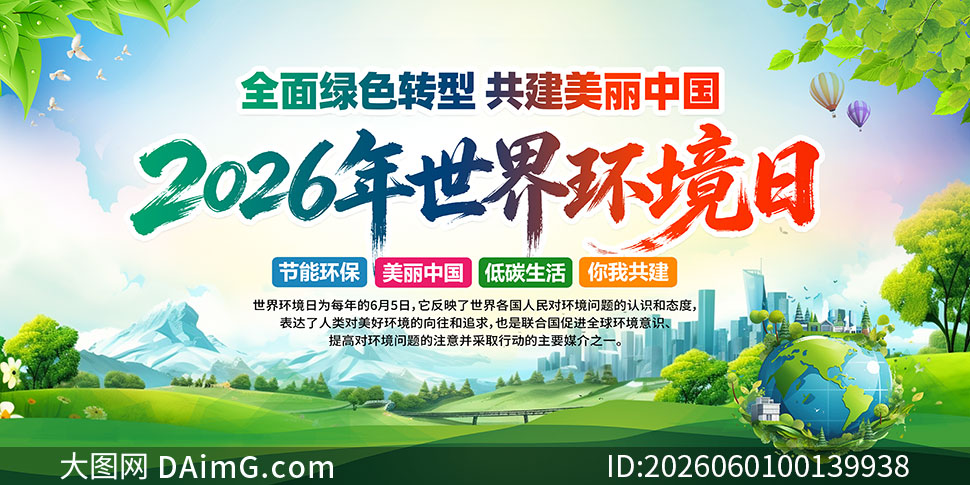 2026�����绷��������չ��PSD�ز�
