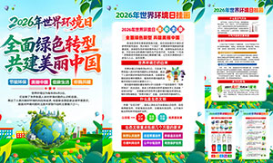 2026�����绷����������ͼPSD�ز�