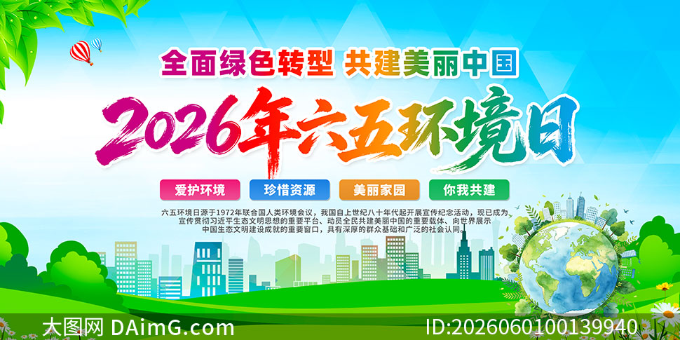 2026���55�����绷����չ��PSD�ز�