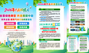 2026�����廷���������һ�PSD�ز�
